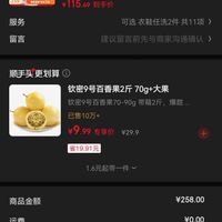 订单截图缩略图