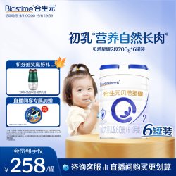 合生元 贝塔星贝塔星耀较大婴儿配方奶粉2段700g益生元