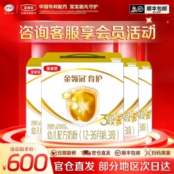 伊利 官方正品】伊利金领冠育护3段1200g*4提12-36月婴幼儿配方牛奶粉