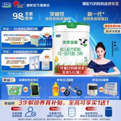 旗帜 君乐宝旗帜优萃宝爱3段幼儿配方牛奶粉三段800g