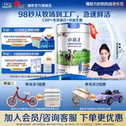 旗帜 君乐宝旗帜小旗才儿童成长高钙奶粉700g*6罐