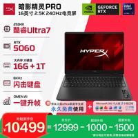 惠普 OMEN16 Ultra7-251HX RTX5060 黑色 16GB+1TB 游戏本