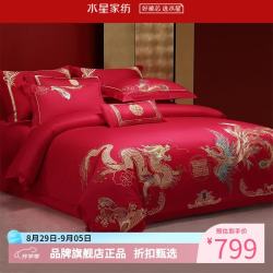 水星家纺 40支全棉刺绣婚庆四件套结婚喜事大红纯棉床单枕套被罩婚房套件 龙凤颂喜四件套 1.5米床
