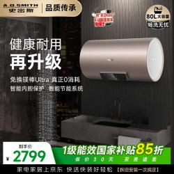 A.O.SMITH 专利免更换镁棒 电热水器  3000W 80L