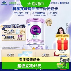 君乐宝 至臻3段幼儿配方奶粉12-36个月800gCPP OPO