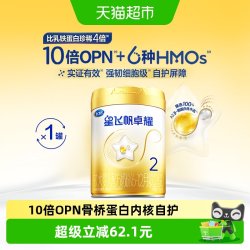 飞鹤 星飞帆卓耀婴幼儿配方奶粉2段6-12月龄