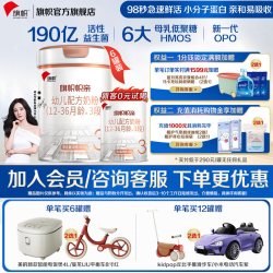 旗帜 帜亲3段1-3岁幼儿配方乳铁蛋白牛奶粉800g*6罐