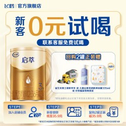 飞鹤 启萃3段婴儿配方奶粉130g