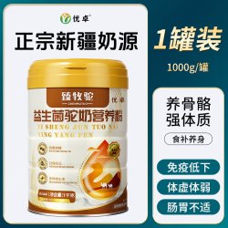 优卓 高钙驼奶粉中老年人骆驼新疆正品旗舰店免疫力无糖精提高低脂官方