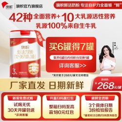 旗帜 君乐宝旗帜奶粉红罐3段1-3岁幼儿配方牛奶粉808g*6罐