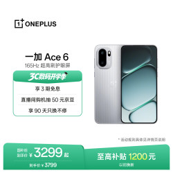一加 Ace 6 5G手机 12GB+256GB 快银