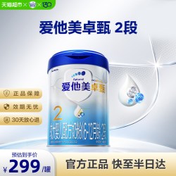 爱他美 卓甄较大婴儿配方奶粉2段800g
