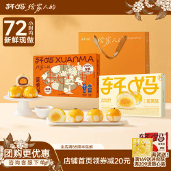 轩妈 蛋黄酥中式糕点休闲零食小吃新鲜现做红豆味6枚330g 红豆6枚+桂花6枚660g