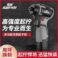 百亿补贴：南威 大功率无刷锂电池钻充电钻家用充电式手枪钻手电钻冲击钻转