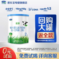 君乐宝 有机奶粉优萃2段170g试用装二段婴儿配方正品官方旗舰店