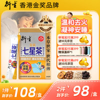 衍生 港版金装七星茶清燥热去火小儿儿童夜啼睡眠不安稳无蔗糖10g*20包
