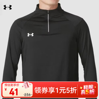 安德玛 中性风秋冬运动半开拉链长袖T恤24600603-001 XL