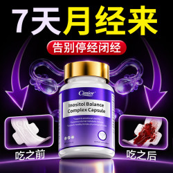 Cimior进口专利肌醇40:1大豆异黄酮补充雌激素卵巢保养调理月经早衰闭经