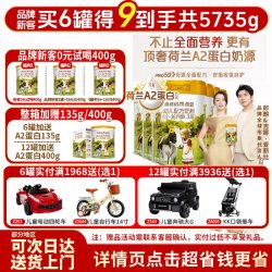 Hyproca1897 顶奢升级】海普诺凯1897荷致A2幼儿配方奶粉3段官方旗舰三段800g