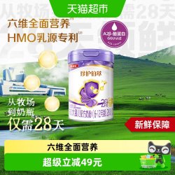 金领冠 伊利金领冠珍护铂萃2段750g较大婴儿配方奶粉
