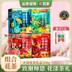 忆江南 花茶礼盒  盒装