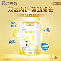 佳贝艾特 晶萃悦白2段800g*1婴儿羊奶粉6-12月