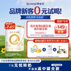 合生元 派星牛奶粉3段350g乳桥蛋白LPN进口奶粉