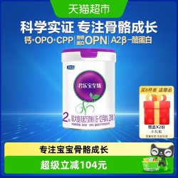 君乐宝 至臻A2奶源较大婴儿配方牛奶粉适用6-12月2段