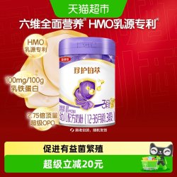 金领冠 伊利金领冠珍护铂萃3段280g婴幼儿牛奶粉