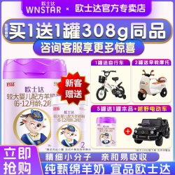 宜品欧士达绵羊奶粉2段婴儿配方纯羊奶粉官方旗舰6-12月800g/罐