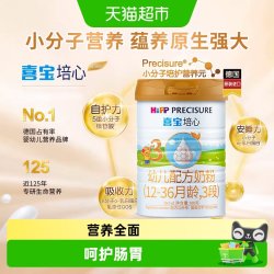 喜宝 培心幼儿配方德国进口牛奶粉3段（12-36月）大罐