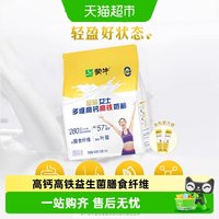 88VIP：蒙牛 金装女士多维高钙高铁奶粉益生菌膳食纤维牛奶粉冲饮早餐年货