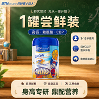 BTNature 贝特恩小巨人赖氨酸儿童成长奶粉6岁学生助力高钙青少年15个子3