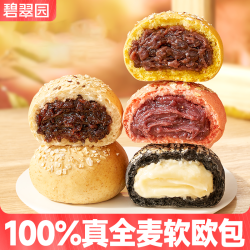 碧翠园 全麦欧包低脂面包早餐带馅夹心软面包整箱混合装代餐速食品