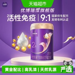 优博 瑞霂瑞慕2段婴幼儿配方奶粉牛奶干法工艺筑牢免疫屏障400g