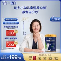 爱他美 成长罐aptagrow儿童成长奶粉分龄精准营养6+段6岁以上*6罐