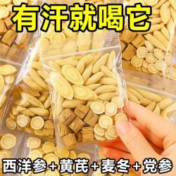 曲颜 元气四宝茶麦冬黄芪党参西洋参养组合泡水男生调理官方正品茶包