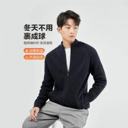 佐丹奴 2025年秋冬厚实棉立领毛织开衫外套男插肩袖长袖针织衫男款