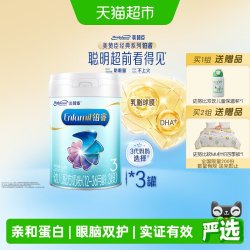 美赞臣 铂睿A2蛋白婴幼儿配方奶粉3段1-3岁多罐装