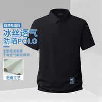 马克华菲 凉感Polo衫男夏季轻薄透气防晒短袖上衣无痕T恤