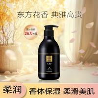 雅芳 小黑裙身体乳400g