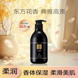 雅芳 小黑裙身体乳400g