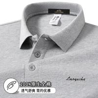 LAOYECHE 刺绣透气休闲通勤舒适男士夏季短袖Polo衫T恤男