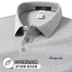 LAOYECHE 刺绣透气休闲通勤舒适男士夏季短袖Polo衫T恤男