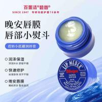 百蕾适 碧唇 小蓝罐修复润唇膏 7g*3