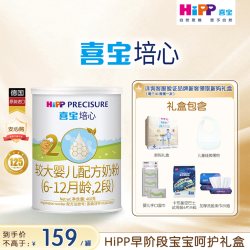 喜宝 奶粉培心2段400g新国标进口婴幼儿6-12月礼盒