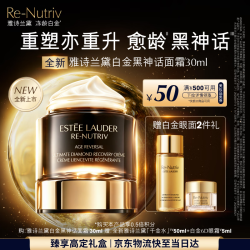 雅诗兰黛 白金黑神话面霜30ml抗皱紧致修护护肤品套装化妆品礼盒生日礼物