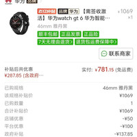 华为 叠卷781拿下46黑色gt6