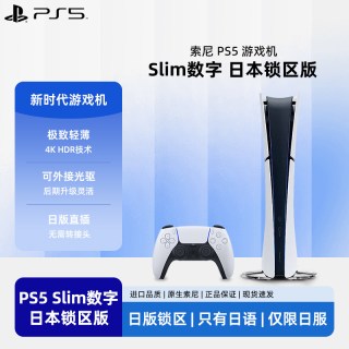 PlayStation 索尼sony PS5 PlayStation5(slim轻薄版)日版锁区版数字家用游戏机4k增强主机高清蓝光3a大作