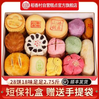 百亿补贴：稻香村 糕点礼盒1375g散装传统点心零食茶点小吃品